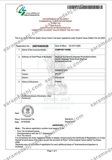 India Kachchh VAT registration certificate Word and PDF template